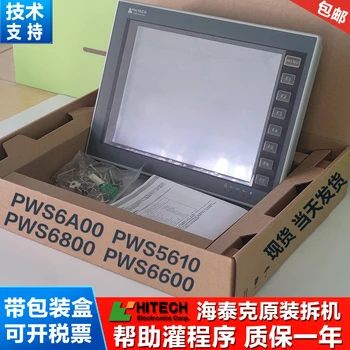 PWS6A00T-P/6600S-S/S-P/6700/6710/6800C-P-Touch kijelző